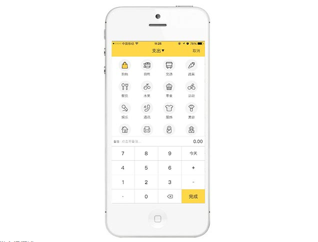 记账理财APP软件开发具有什么好处