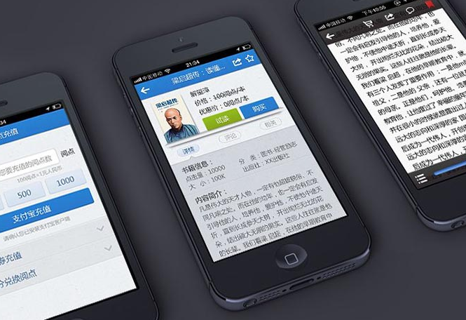 在线看书APP开发如何优化用户的阅读体验感