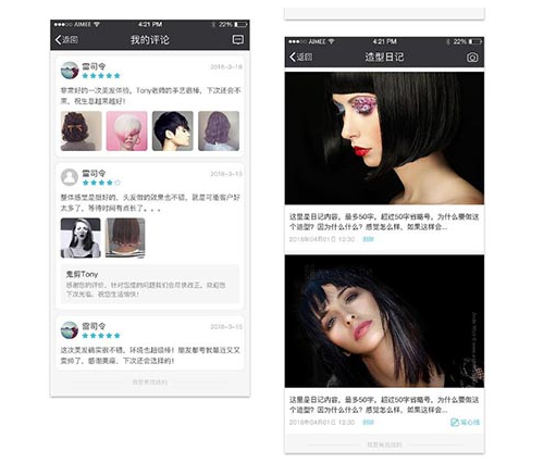 美发服务APP软件开发需要具备哪些特色需求