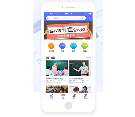 类似百词斩小程序开发需要具备什么