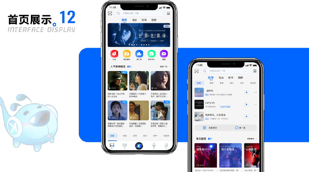 线上音乐APP开发具有什么优势点
