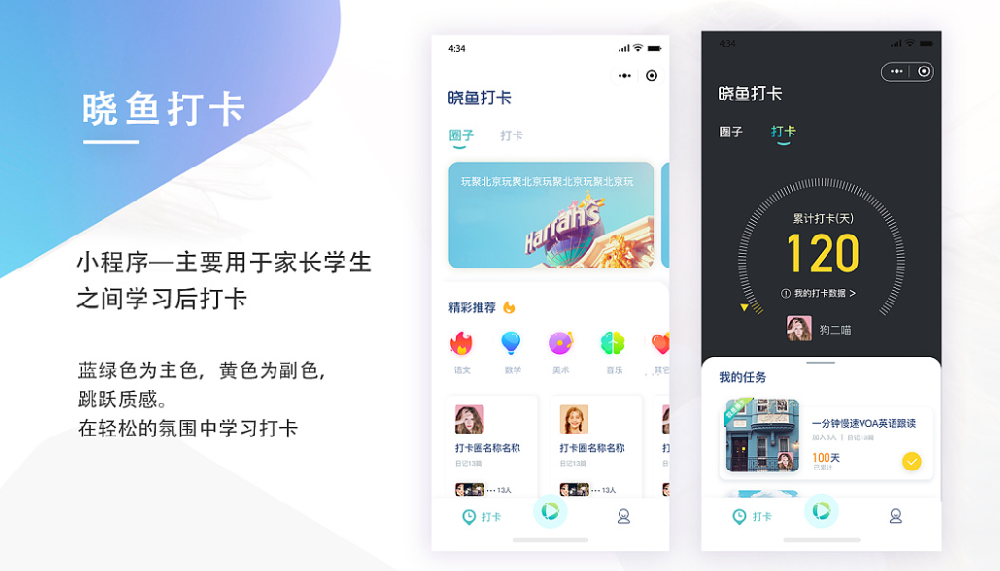 员工考勤APP软件开发具有什么意义