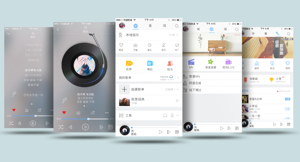 音乐APP开发需要具备什么需求