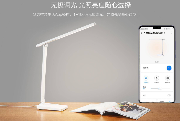 为什么要进行智能台灯设备APP开发