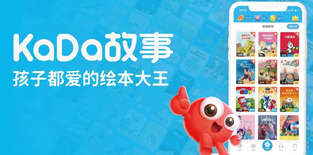 儿童读物APP开发具有什么优势点