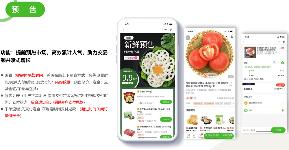 生鲜配送APP开发提供果蔬电商渠道