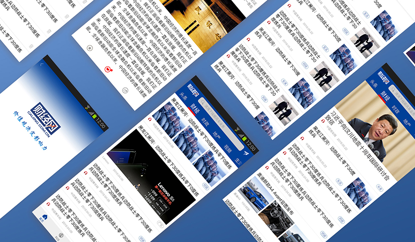 资讯类APP开发为何能够迎合大众喜爱