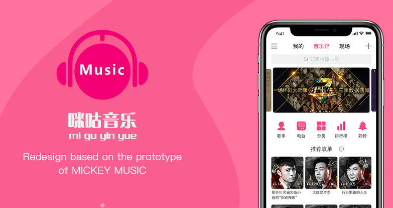 音乐APP开发具有什么价值