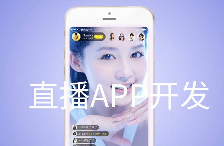类似虎牙直播APP开发当前发展状况分析