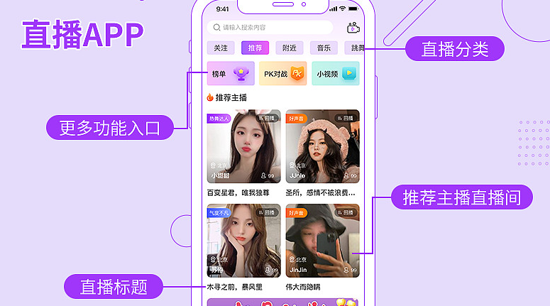 在线直播APP开发具有什么好处