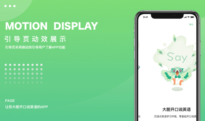 英语学习APP开发帮助用户提升英语能力
