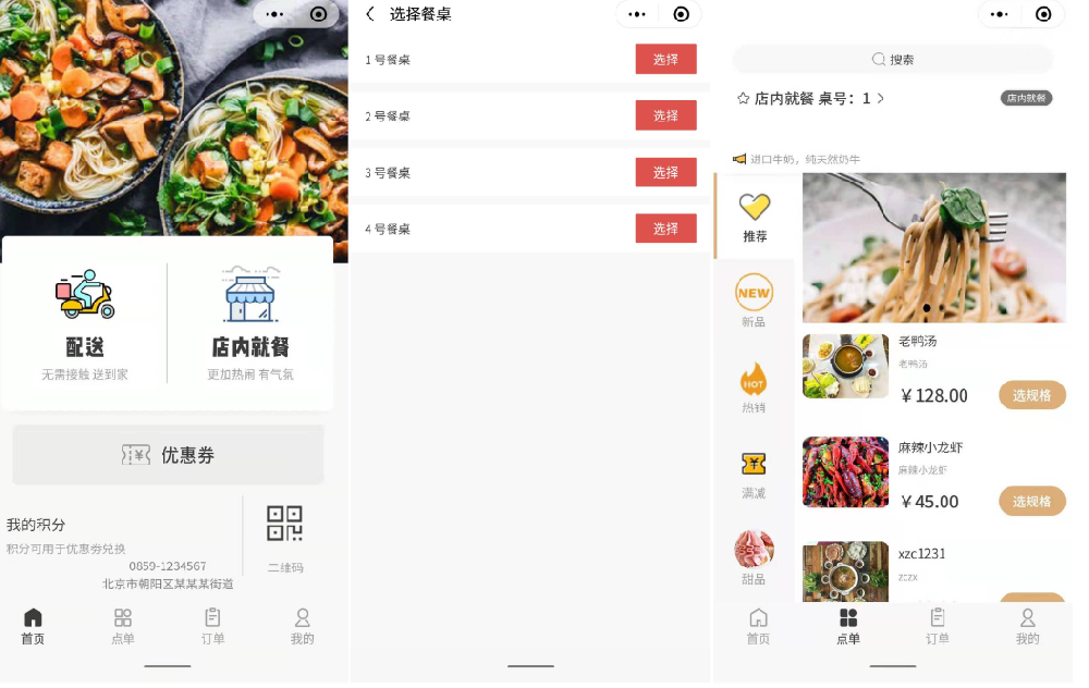 外卖点餐APP开发解决用户哪些痛点需求