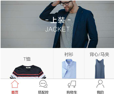 男装定制APP软件开发需要具备什么