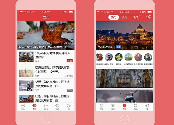 新闻资讯APP开发具有什么好处
