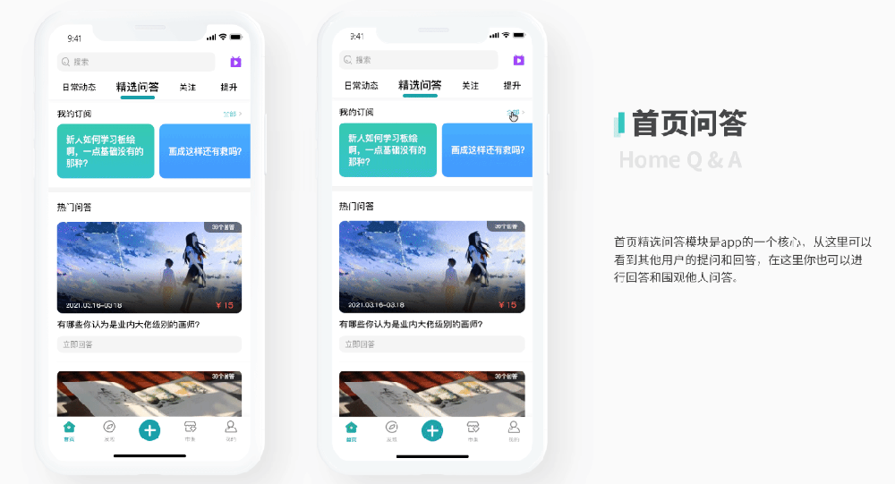 为什么要进行线上问答APP开发