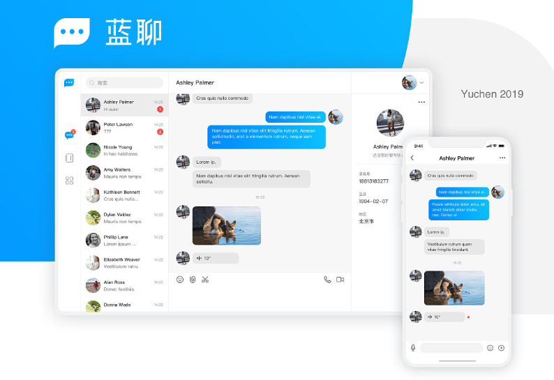 聊天APP开发为何能够吸引大众