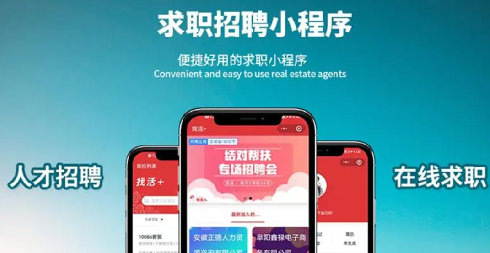 招聘APP开发该怎么做
