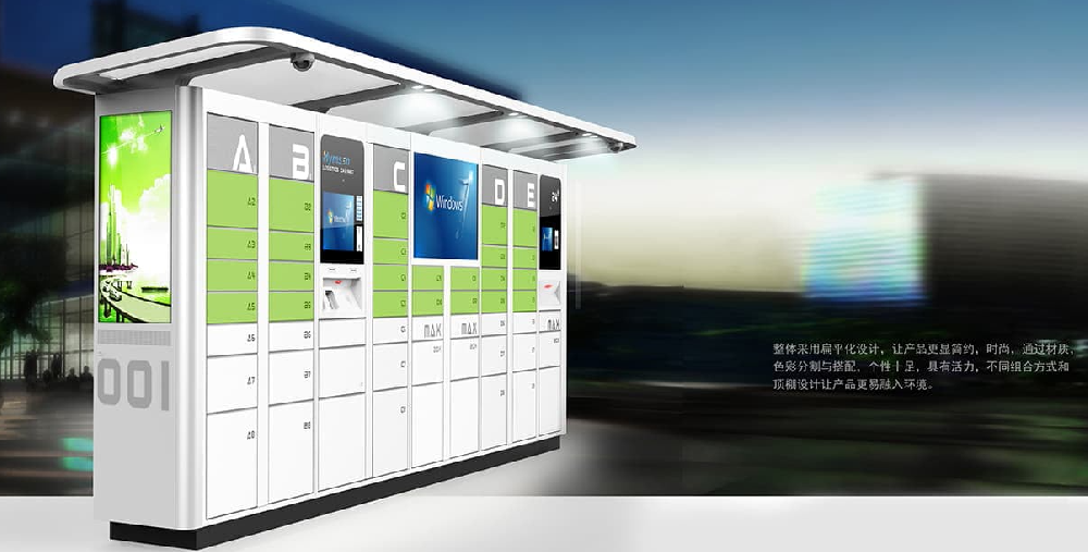 快递柜APP开发具有什么价值
