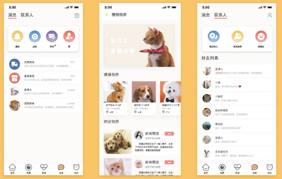 宠物医疗APP开发功能和解决方案