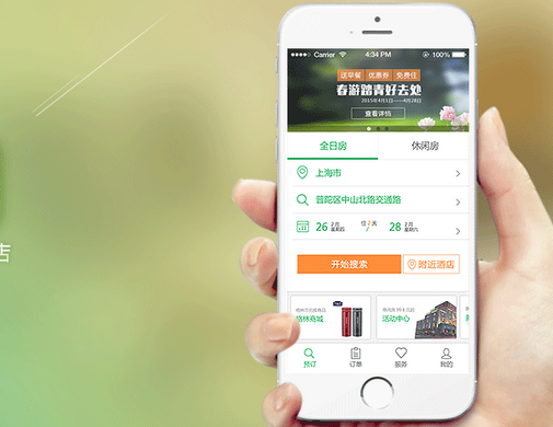 连锁酒店APP软件开发功能