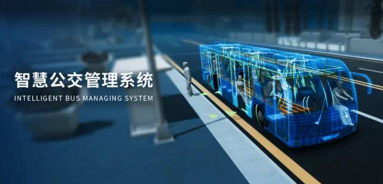 智慧公交app开发的功能主要有哪些