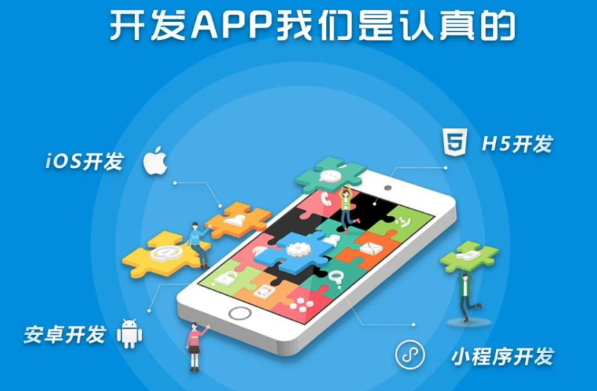 APP开发中会遇到的几大问题