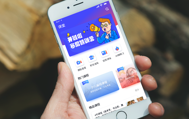 APP开发定制公司|如何选择一家靠谱的APP开发公司