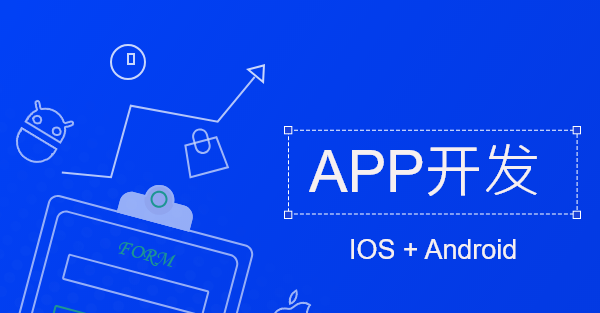 郑州APP开发需要多少钱？八角科技告诉你