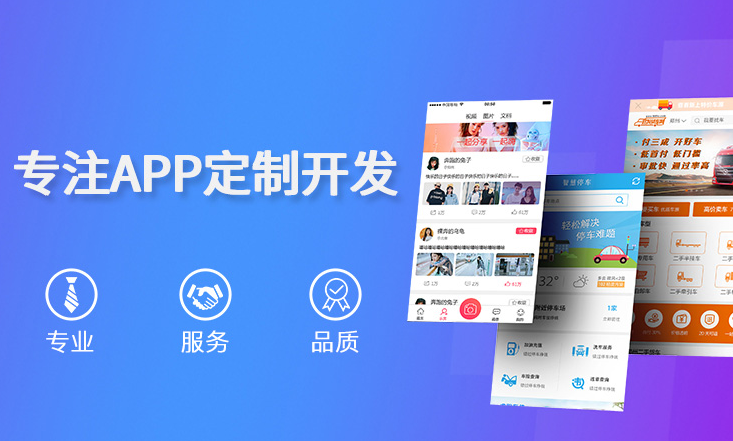 物业APP开发：传统物业为什么要开发APP