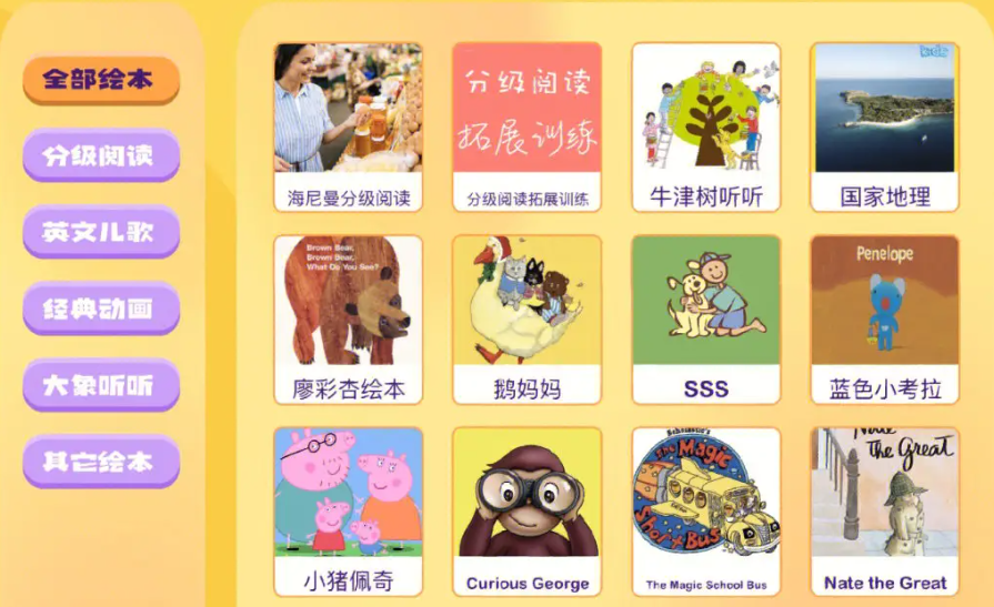 英语阅读APP开发的价值和功能板块浅析