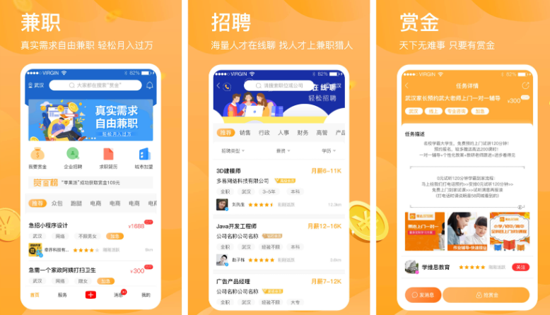企业招聘APP软件开发该怎么做