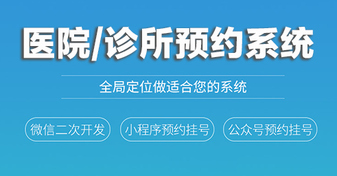 预约挂号APP开发提供哪些便捷