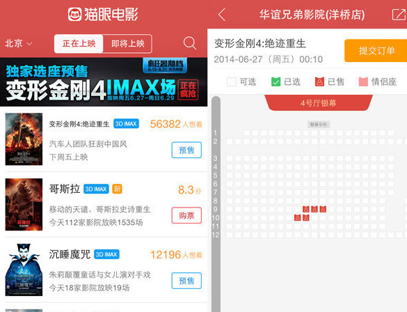 购票APP开发具有什么优势及功能