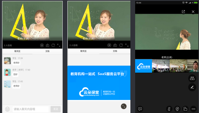 直播上课APP开发具有什么意义