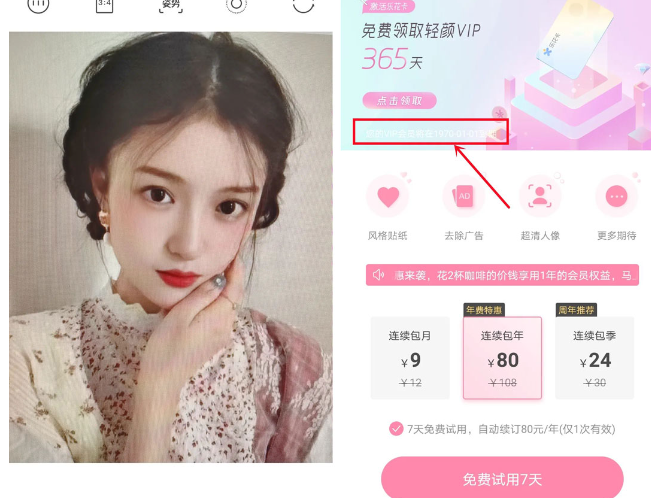 美颜相机APP开发具有什么优势