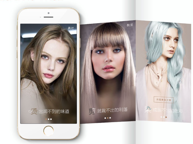 美容美发APP开发需要具备什么