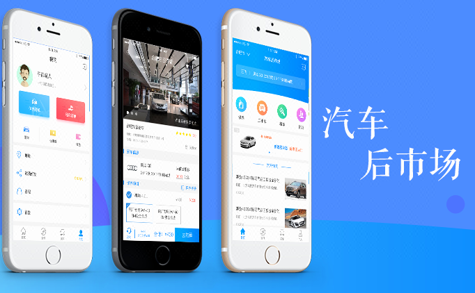 二手车APP开发对于汽车租赁模式的优化