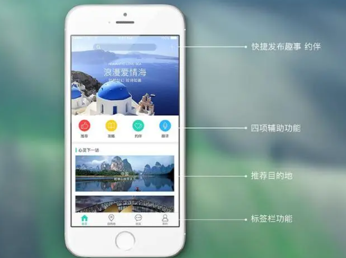 旅游服务APP开发带给用户哪些便捷体验