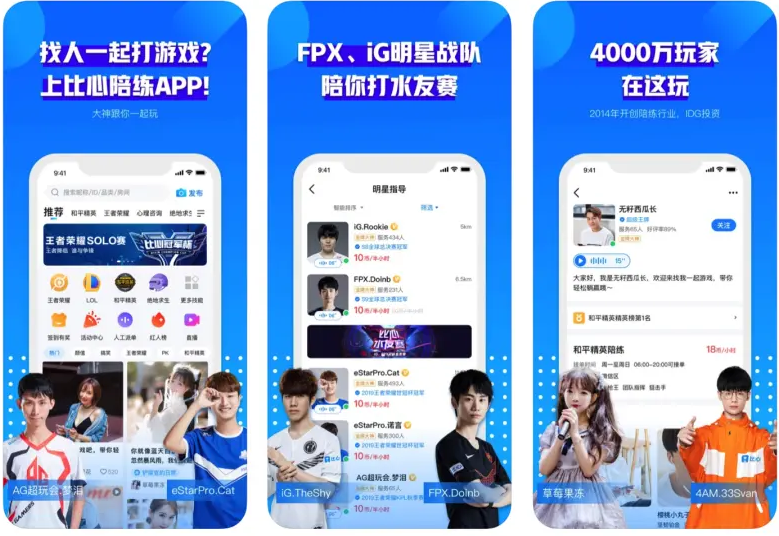 线上陪玩APP开发如何取得商业盈利