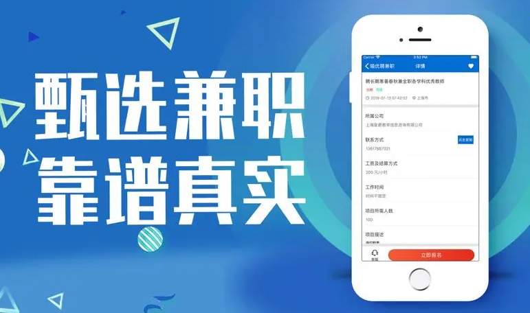 兼职服务APP软件开发该怎么做