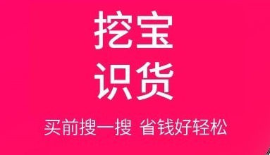 类似识货APP开发如何解决用户痛点需求