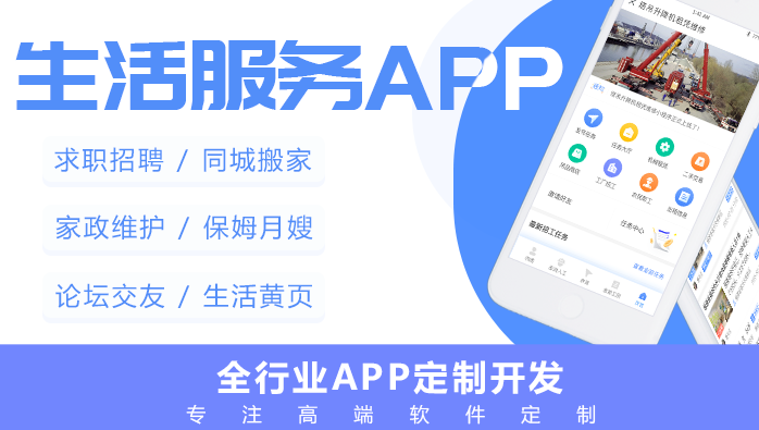 家政服务APP开发具有什么特点