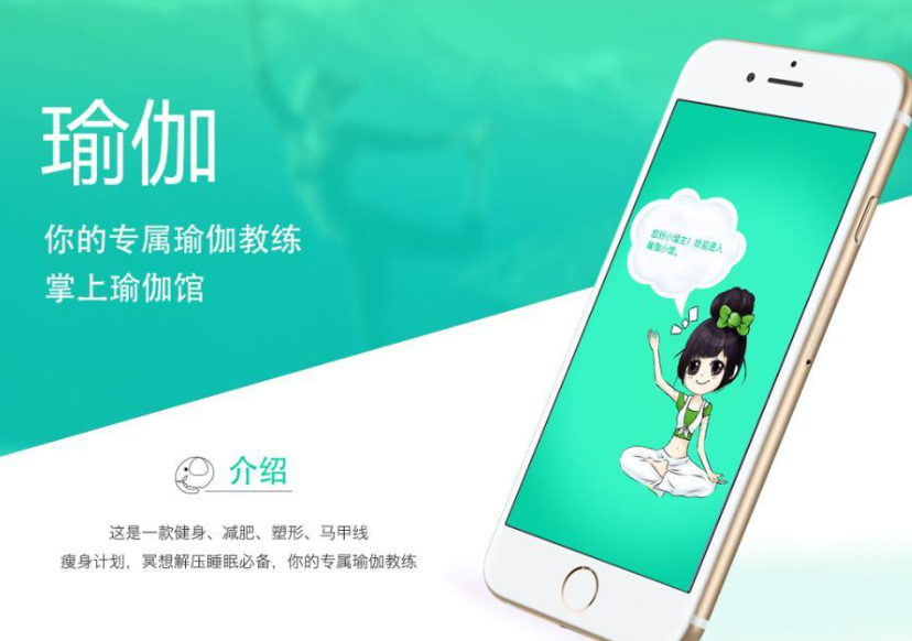 线上瑜伽APP开发可以为用户提供哪些服务