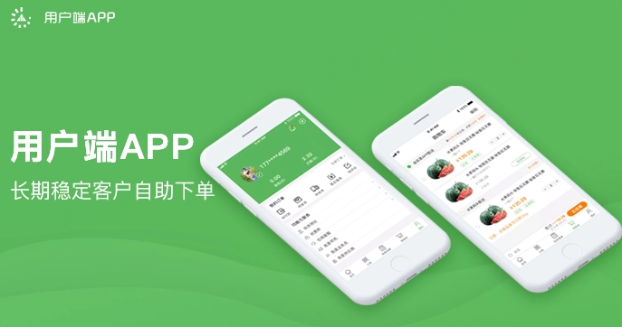 小区配送APP开发的需求包括哪些