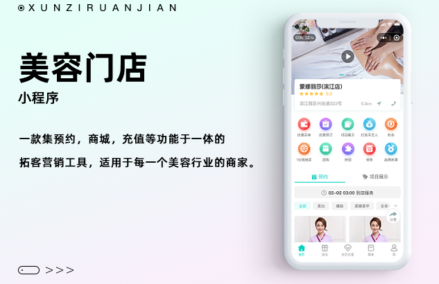 美妆APP软件开发能够为用户提供什么