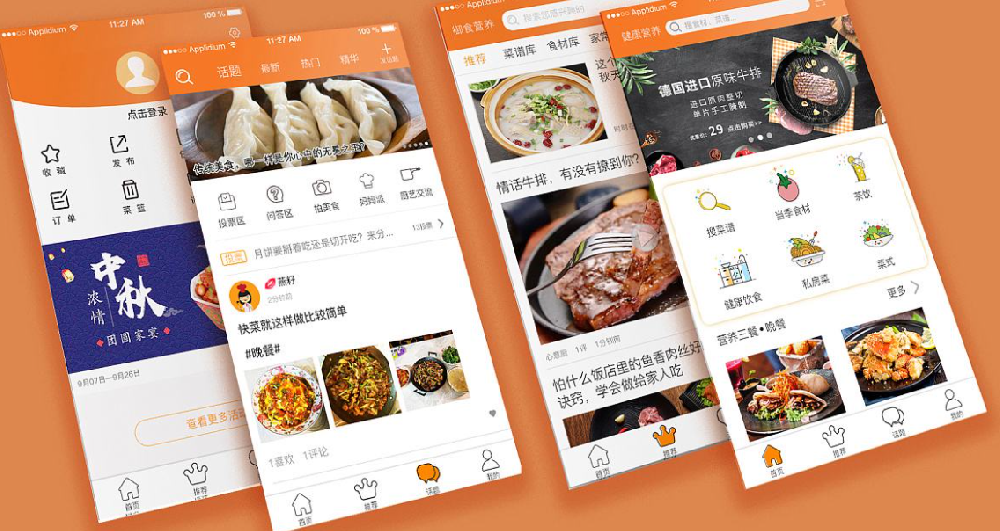 餐饮APP开发分析