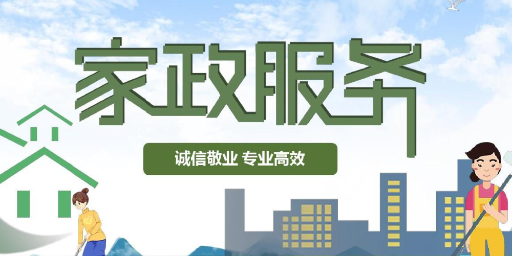家政APP开发分析
