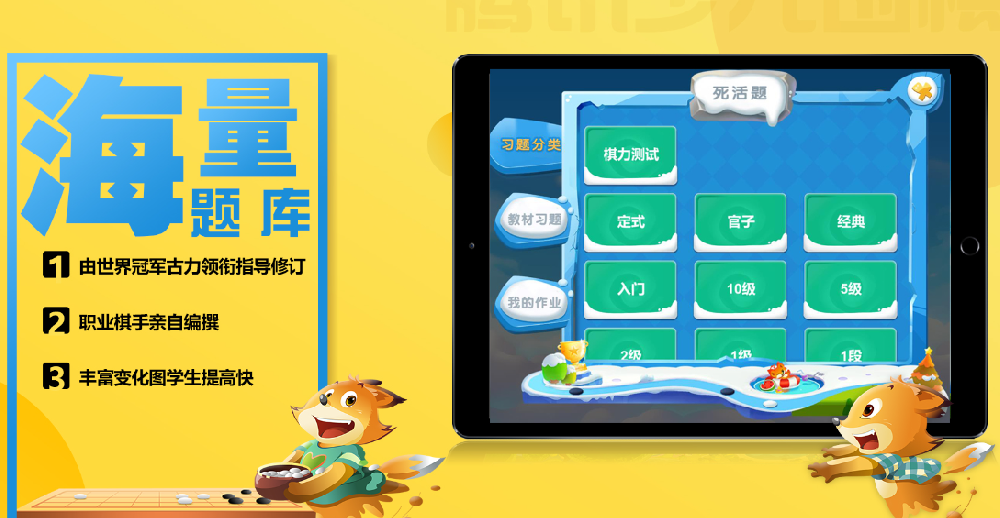题库APP开发前景分析