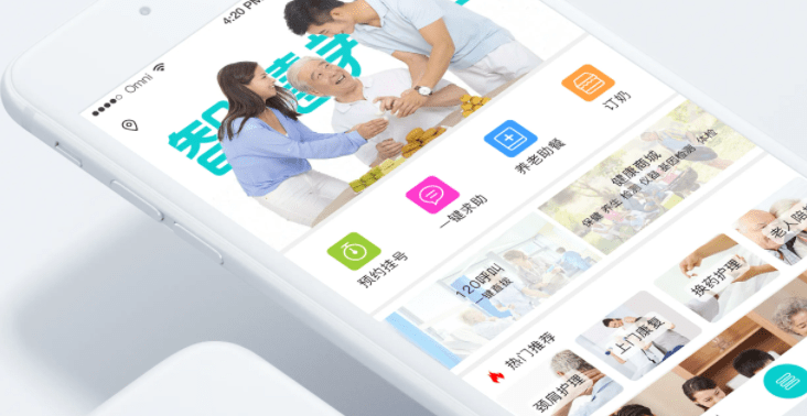 养老服务APP软件开发该怎么做