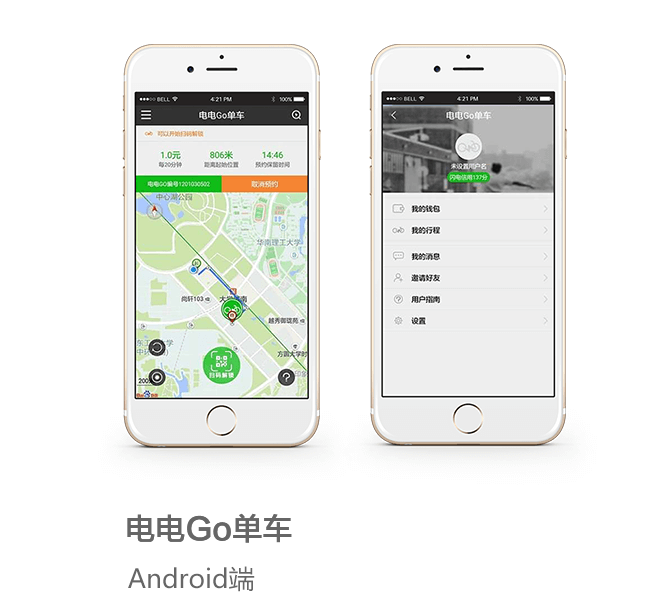 共享电动车APP软件开发市场需求以及功能浅析
